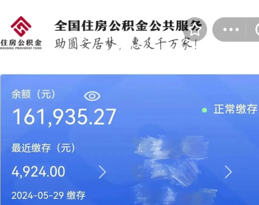 姜堰辞职回家公积金能一次取完吗（辞职了公积金可以一次性取出来吗）